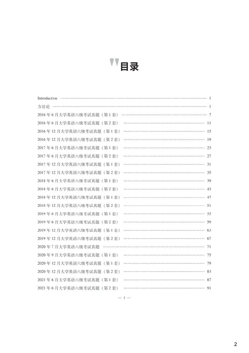 [6.1]--听力精讲1_最新更新，视频都在这_2026，6月六级速转存易和谐_1、2025年6月六级_10.2026六级英语橙啦_{1}--课程_{6}--听力精讲