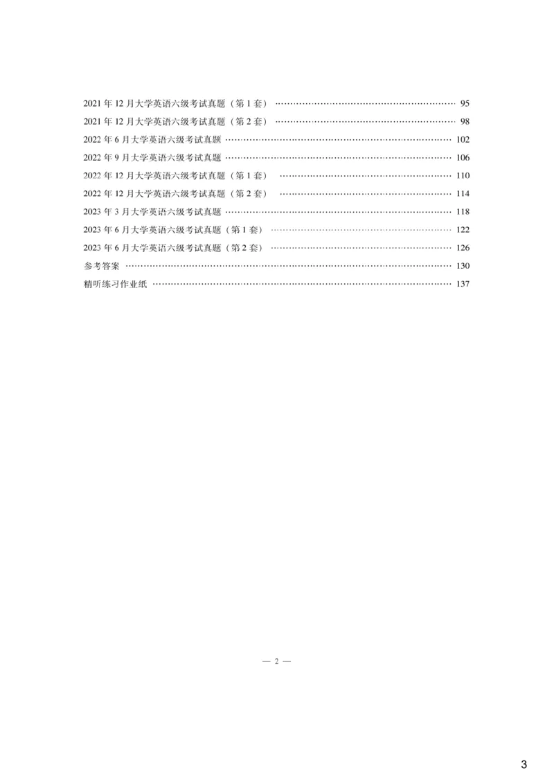 [6.1]--听力精讲1_最新更新，视频都在这_2026，6月六级速转存易和谐_1、2025年6月六级_10.2026六级英语橙啦_{1}--课程_{6}--听力精讲