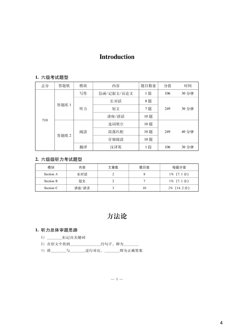 [6.1]--听力精讲1_最新更新，视频都在这_2026，6月六级速转存易和谐_1、2025年6月六级_10.2026六级英语橙啦_{1}--课程_{6}--听力精讲