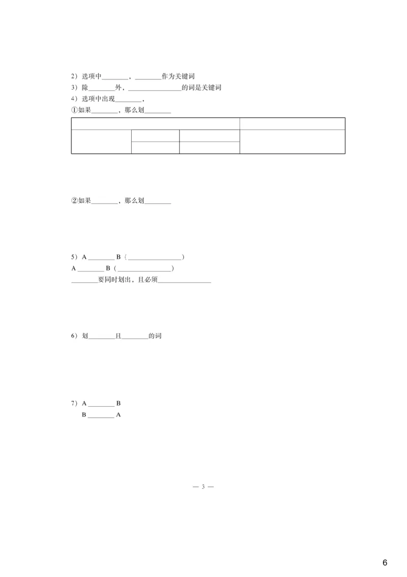 [6.1]--听力精讲1_最新更新，视频都在这_2026，6月六级速转存易和谐_1、2025年6月六级_10.2026六级英语橙啦_{1}--课程_{6}--听力精讲