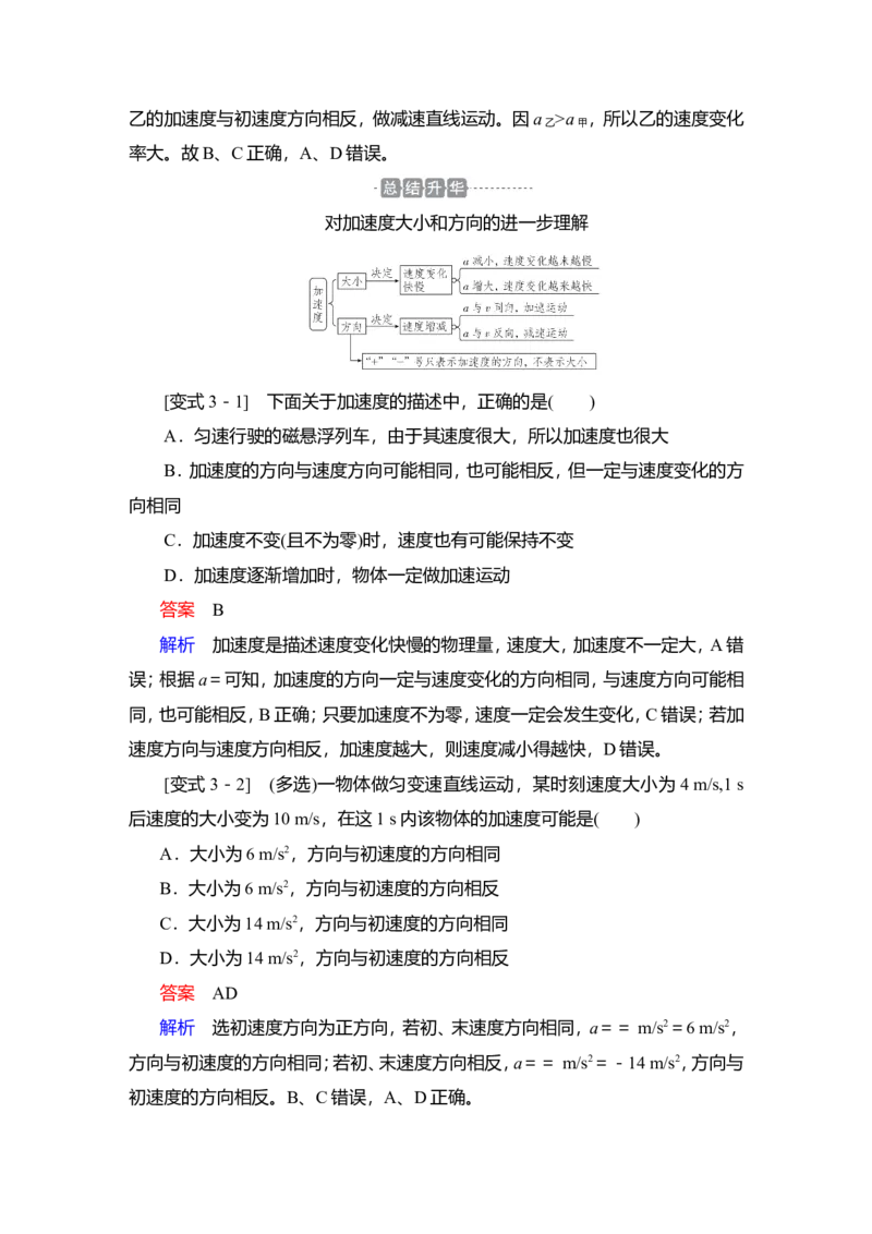 第1讲　描述运动的基本概念教案_04高考物理_新高考复习资料_2022年新高考复习资料_2022届一轮复习讲练结合_第1章运动的描述匀变速直线运动_第1讲　描述运动的基本概念