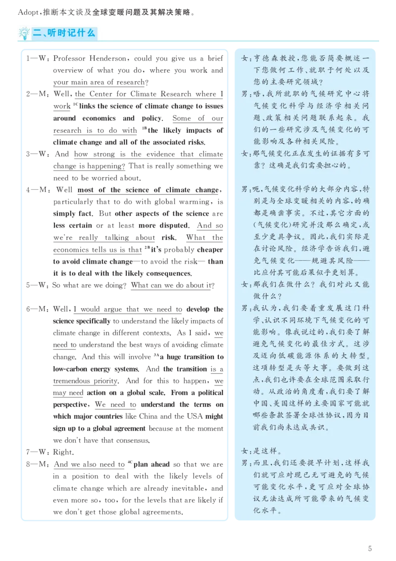 [1.1.9.17]--2020年12月六级听力音频（第二套）_文本_最新更新，视频都在这_2026，6月六级速转存易和谐_1、2025年6月六级_04.2026六级英语新东方_{9}--近五年听力音频+原文