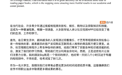 [21.1]--作文预测3_最新更新，视频都在这_2026、6月四级速转存易和谐_1、2025年6月四级_10.2026四级英语橙啦_{1}--课程_{21}--四六级写译预测下