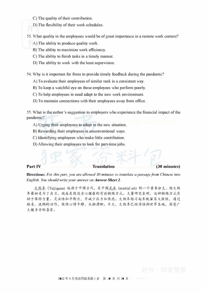 2022年9月大学英语四级考试真题全3套_最新更新，视频都在这_2026、6月四级速转存易和谐_四六级真题+资料包_四级真题_2022年9月CET4
