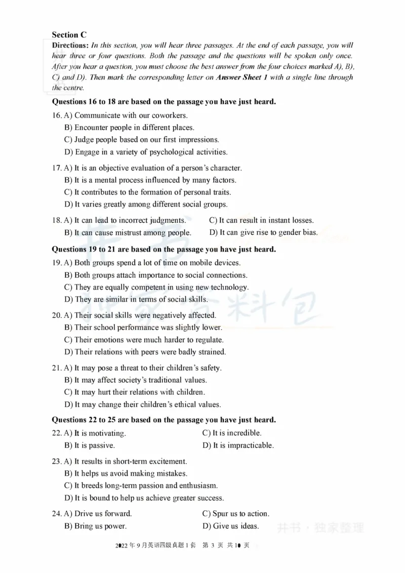 2022年9月大学英语四级考试真题全3套_最新更新，视频都在这_2026、6月四级速转存易和谐_四六级真题+资料包_四级真题_2022年9月CET4