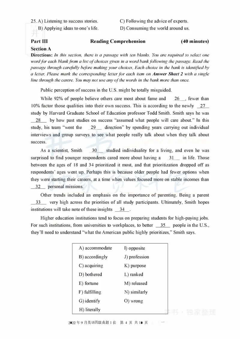 2022年9月大学英语四级考试真题全3套_最新更新，视频都在这_2026、6月四级速转存易和谐_四六级真题+资料包_四级真题_2022年9月CET4