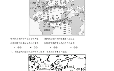 考点巩固卷26食物生产与社会生活（原卷版）_07高考历史_新高考复习资料_2024年新高考复习资料_一轮复习资料_完2024年高考历史一轮复习考点通关卷（新高考通用）_考点巩固卷