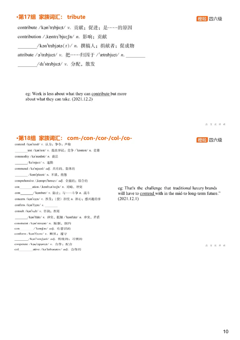 [4.11]--六级词汇11_最新更新，视频都在这_2026，6月六级速转存易和谐_1、2025年6月六级_10.2026六级英语橙啦_{1}--课程_{4}--六级词汇