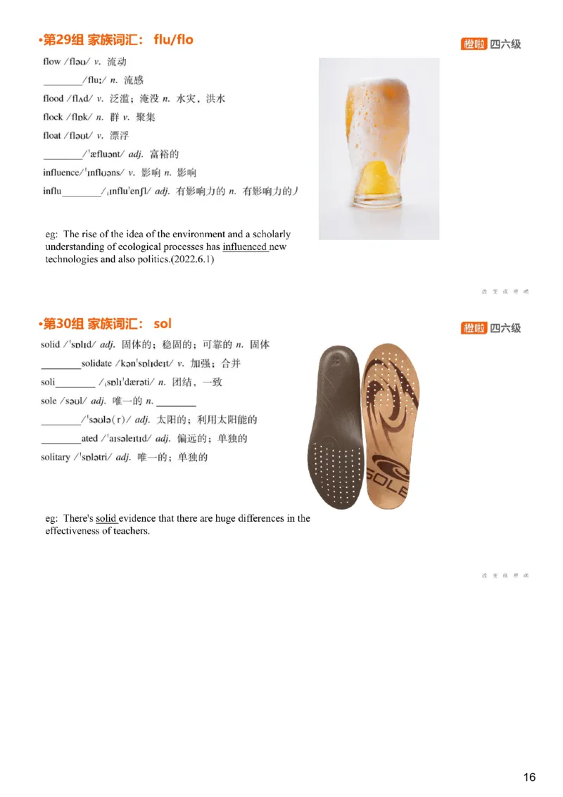 [4.11]--六级词汇11_最新更新，视频都在这_2026，6月六级速转存易和谐_1、2025年6月六级_10.2026六级英语橙啦_{1}--课程_{4}--六级词汇