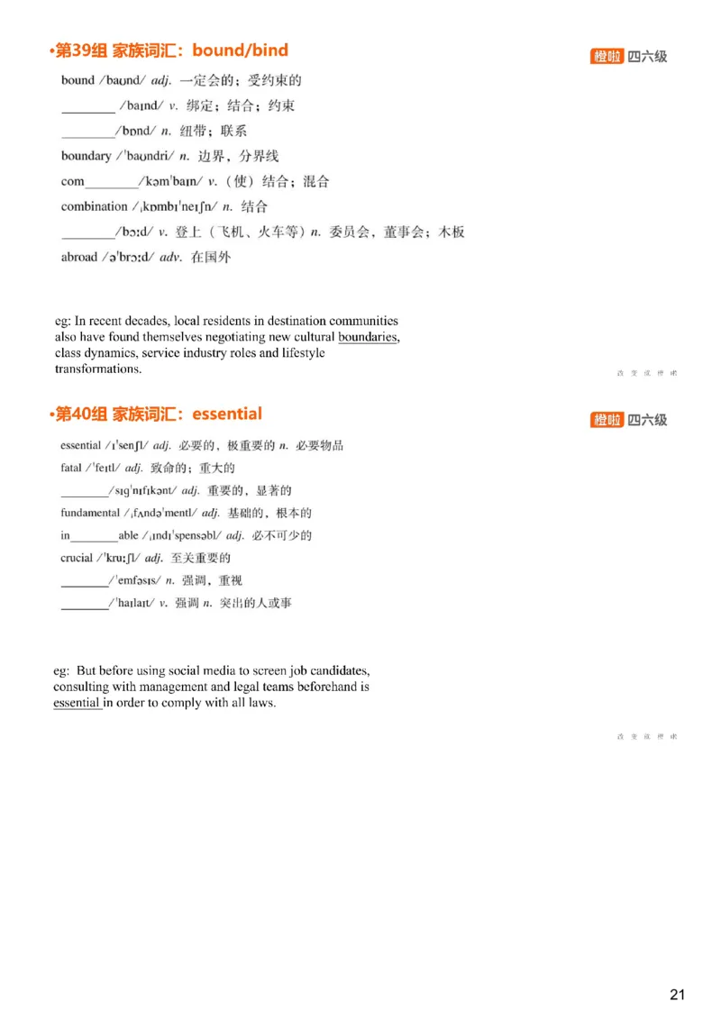 [4.11]--六级词汇11_最新更新，视频都在这_2026，6月六级速转存易和谐_1、2025年6月六级_10.2026六级英语橙啦_{1}--课程_{4}--六级词汇