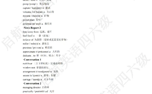 2023.3四级听力词汇_最新更新，视频都在这_2026、6月四级速转存易和谐_0、2025年12月四级_01.启航四级全程班马天艺_08.2021-2025听力真题词汇