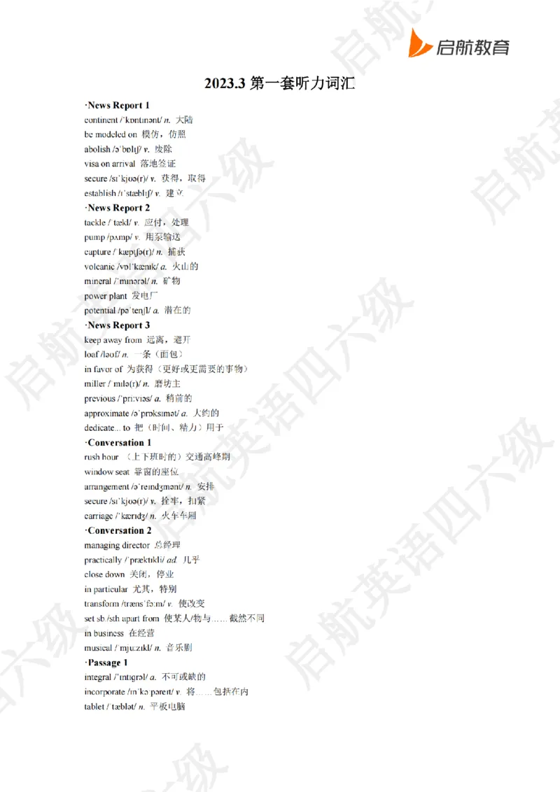 2023.3四级听力词汇_最新更新，视频都在这_2026、6月四级速转存易和谐_0、2025年12月四级_01.启航四级全程班马天艺_08.2021-2025听力真题词汇