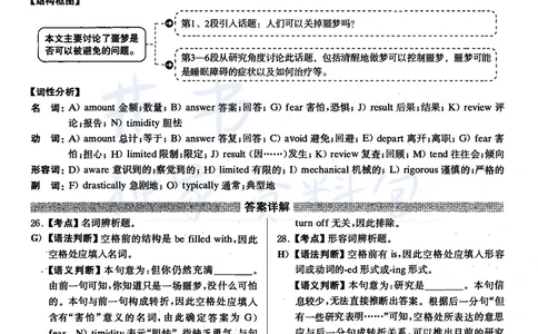 2021年12月大学英语四级考试答案及解析卷3_最新更新，视频都在这_2026、6月四级速转存易和谐_四六级真题+资料包_四级真题_2021年12月CET4