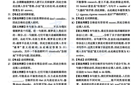 2021年12月大学英语四级考试答案及解析卷3_最新更新，视频都在这_2026、6月四级速转存易和谐_四六级真题+资料包_四级真题_2021年12月CET4