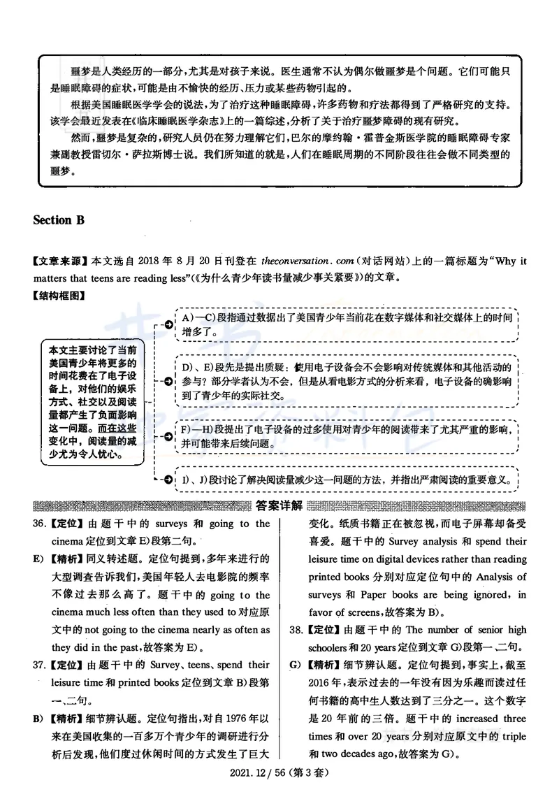 2021年12月大学英语四级考试答案及解析卷3_最新更新，视频都在这_2026、6月四级速转存易和谐_四六级真题+资料包_四级真题_2021年12月CET4