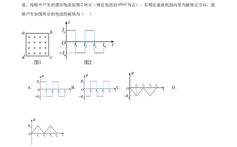 第12章电磁感应章末检测卷（原卷版）_04高考物理_新高考复习资料_2024新高考复习资料_一轮复习资料_完备战2024年高考物理一轮复习考点帮（新高考专用）