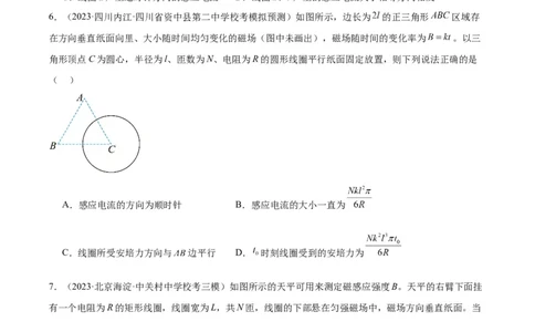第12章电磁感应章末检测卷（原卷版）_04高考物理_新高考复习资料_2024新高考复习资料_一轮复习资料_完备战2024年高考物理一轮复习考点帮（新高考专用）