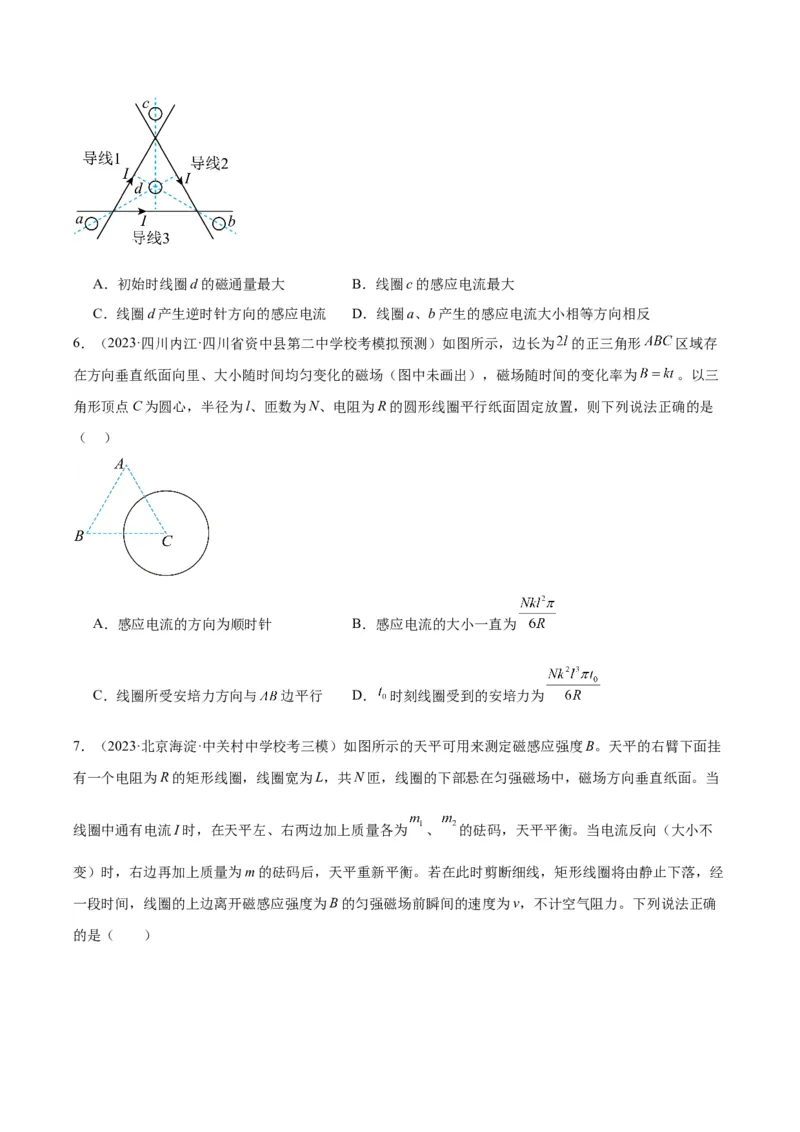 第12章电磁感应章末检测卷（原卷版）_04高考物理_新高考复习资料_2024新高考复习资料_一轮复习资料_完备战2024年高考物理一轮复习考点帮（新高考专用）