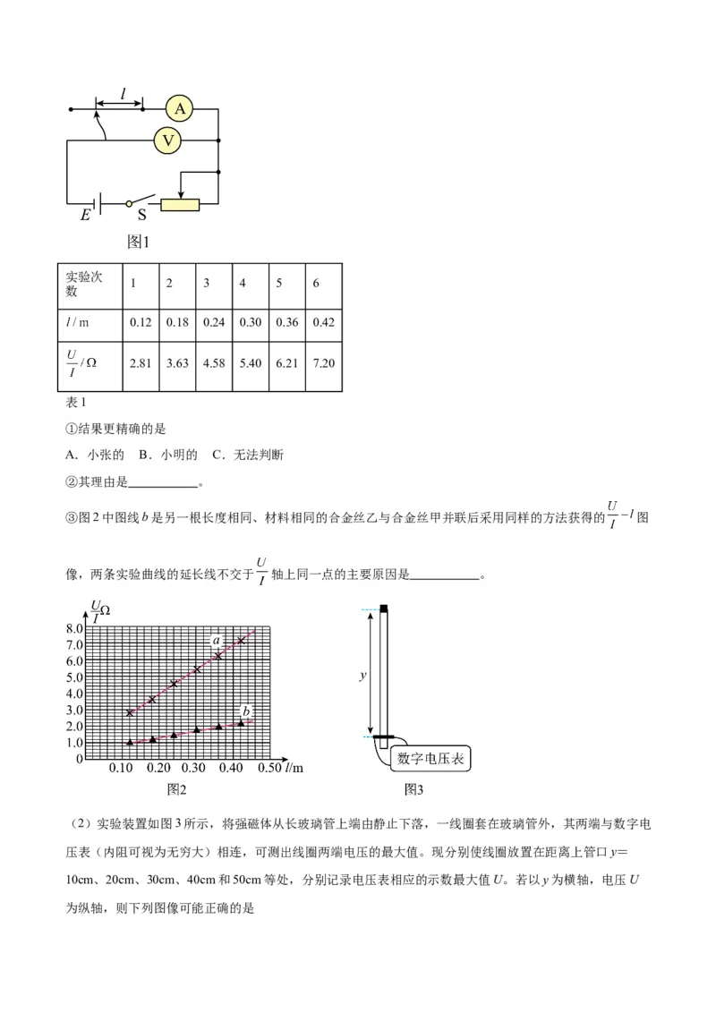 第12章电磁感应章末检测卷（原卷版）_04高考物理_新高考复习资料_2024新高考复习资料_一轮复习资料_完备战2024年高考物理一轮复习考点帮（新高考专用）