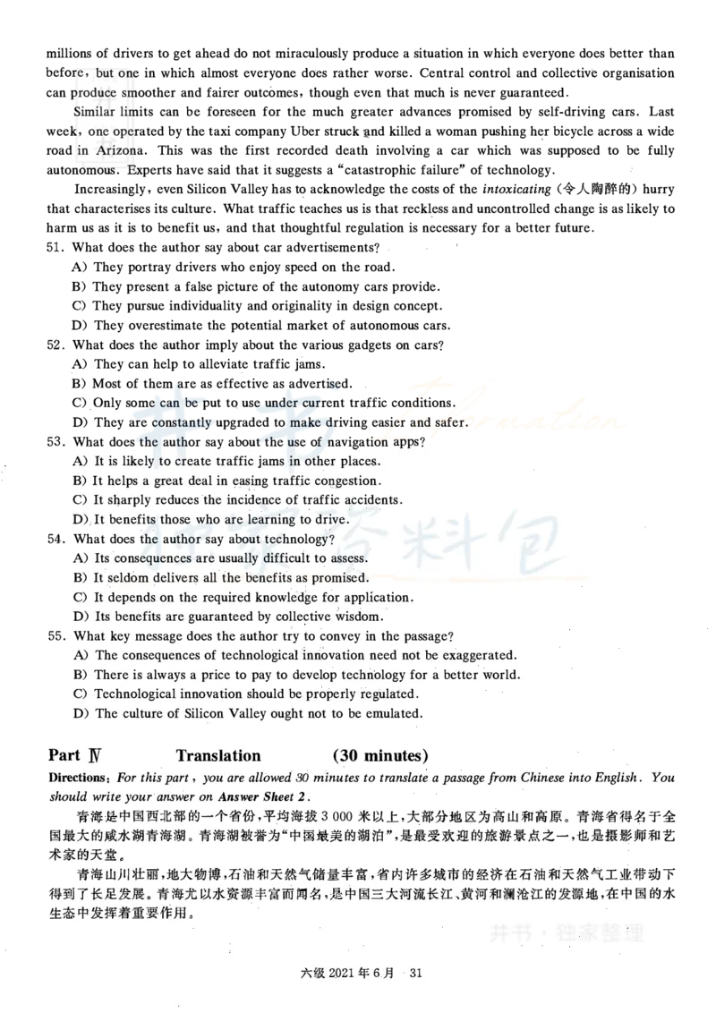 2021年06月英语六级真题（卷二）_最新更新，视频都在这_2026、6月四级速转存易和谐_四六级真题+资料包_六级真题_2021年06月六级真题及答案解析（完整版）