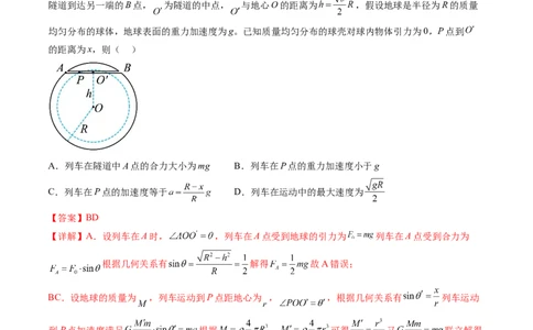 第26讲动能定理及其应用（讲义）（解析版）_04高考物理_新高考复习资料_2024新高考复习资料_一轮复习资料_2024年高考物理一轮复习讲练测（讲义+练习+课件）（新高考）_讲义+练习