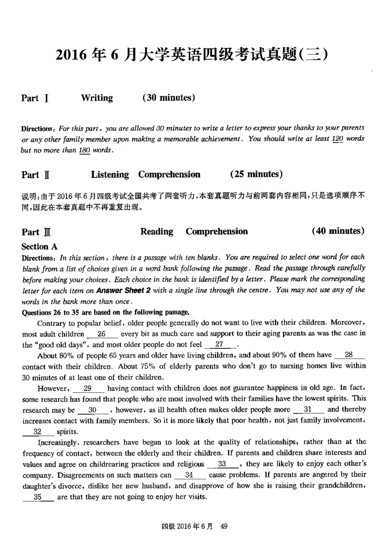 2016.06四级真题第3套可复制可检索_02.四六级真题+模拟题（0128）_四级真题+音频+解析(0128)_02.2013&mdash;2015年旧题型_2016年6月CET4_2016.06四级真题PDF