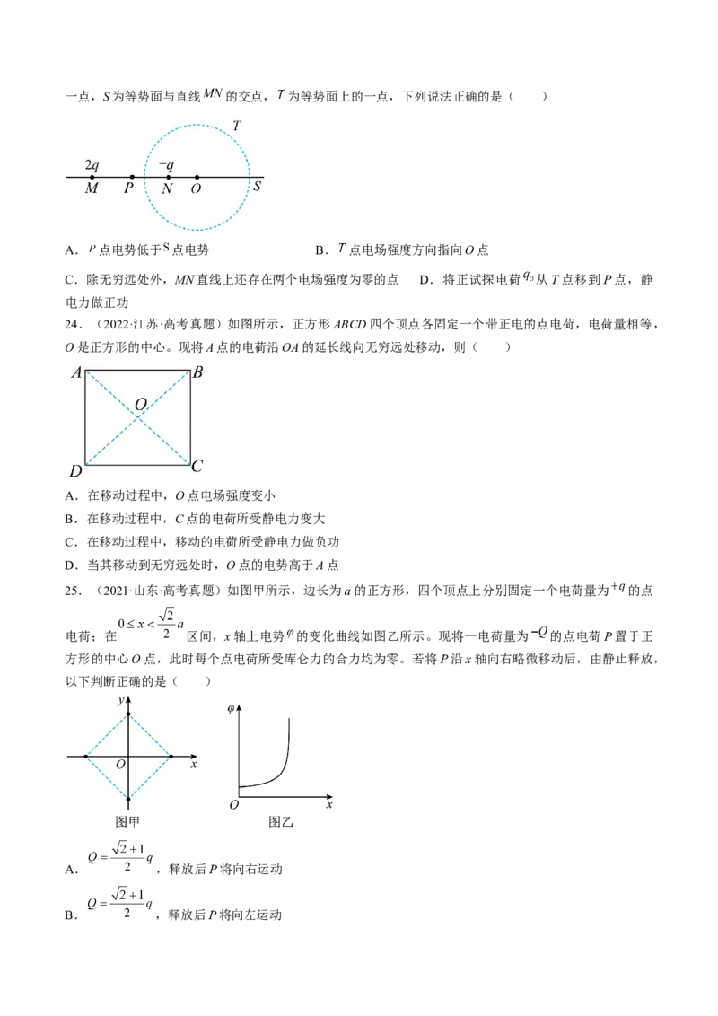 考点34电场力的性质（原卷版）_04高考物理_通用版（老高考）复习资料_2024年复习资料_完备战2024年高考物理一轮复习考点帮（全国通用）