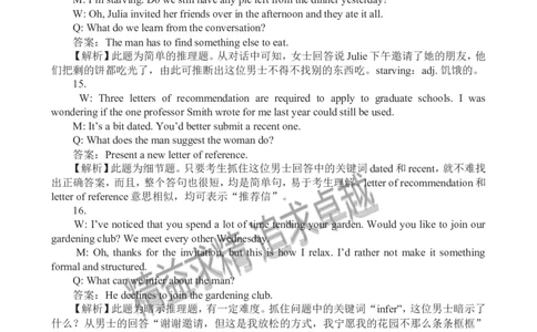 2012年12月英语六级考试答案解析(3)_02.四六级真题+模拟题（0128）_六级真题+音频+解析(0128)_01.1990&mdash;2012六级旧题型_2012年12月六级