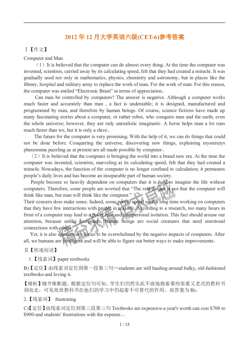 2012年12月英语六级考试答案解析(3)_02.四六级真题+模拟题（0128）_六级真题+音频+解析(0128)_01.1990&mdash;2012六级旧题型_2012年12月六级