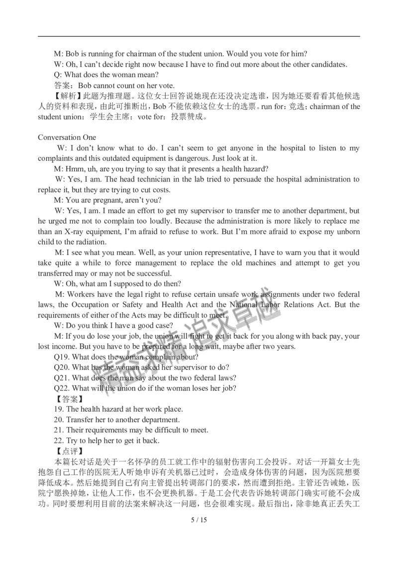 2012年12月英语六级考试答案解析(3)_02.四六级真题+模拟题（0128）_六级真题+音频+解析(0128)_01.1990&mdash;2012六级旧题型_2012年12月六级