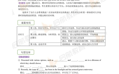 2023.3月六级第一套详解_最新更新，视频都在这_2026，6月六级速转存易和谐_1、2025年6月六级_01.2026六级英语田静_01.电子讲义