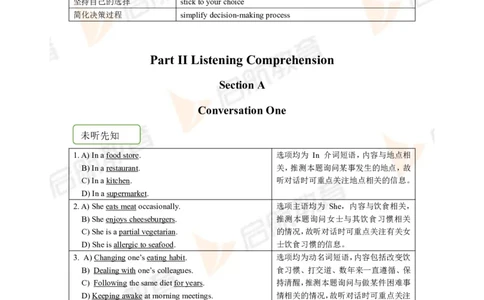 2023.3月六级第一套详解_最新更新，视频都在这_2026，6月六级速转存易和谐_1、2025年6月六级_01.2026六级英语田静_01.电子讲义