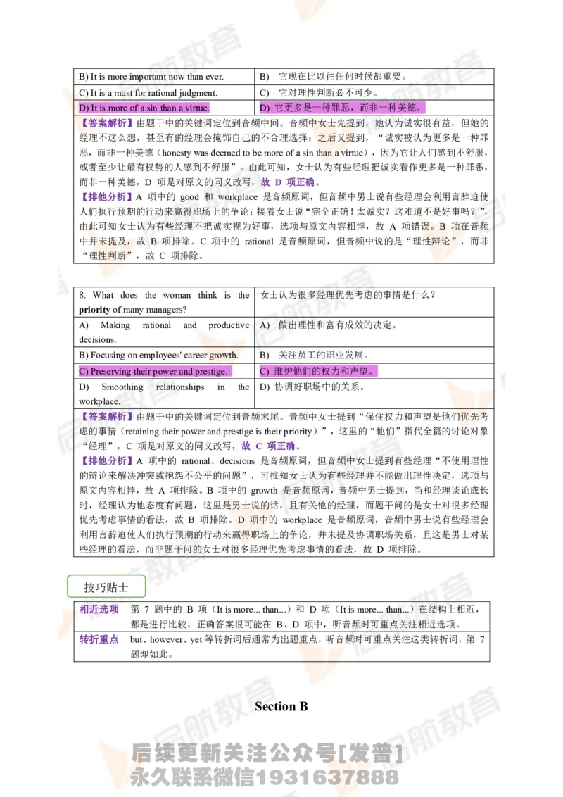 2023.3月六级第一套详解_最新更新，视频都在这_2026，6月六级速转存易和谐_1、2025年6月六级_01.2026六级英语田静_01.电子讲义