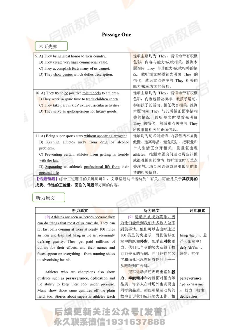 2023.3月六级第一套详解_最新更新，视频都在这_2026，6月六级速转存易和谐_1、2025年6月六级_01.2026六级英语田静_01.电子讲义