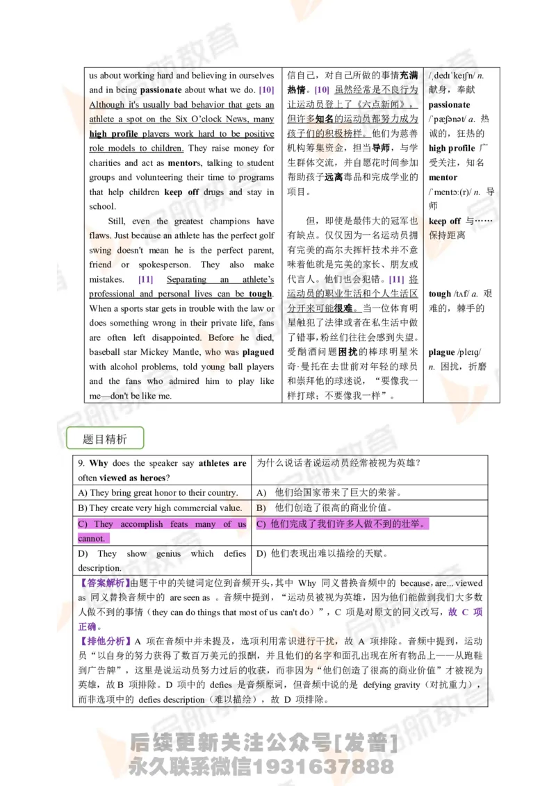 2023.3月六级第一套详解_最新更新，视频都在这_2026，6月六级速转存易和谐_1、2025年6月六级_01.2026六级英语田静_01.电子讲义