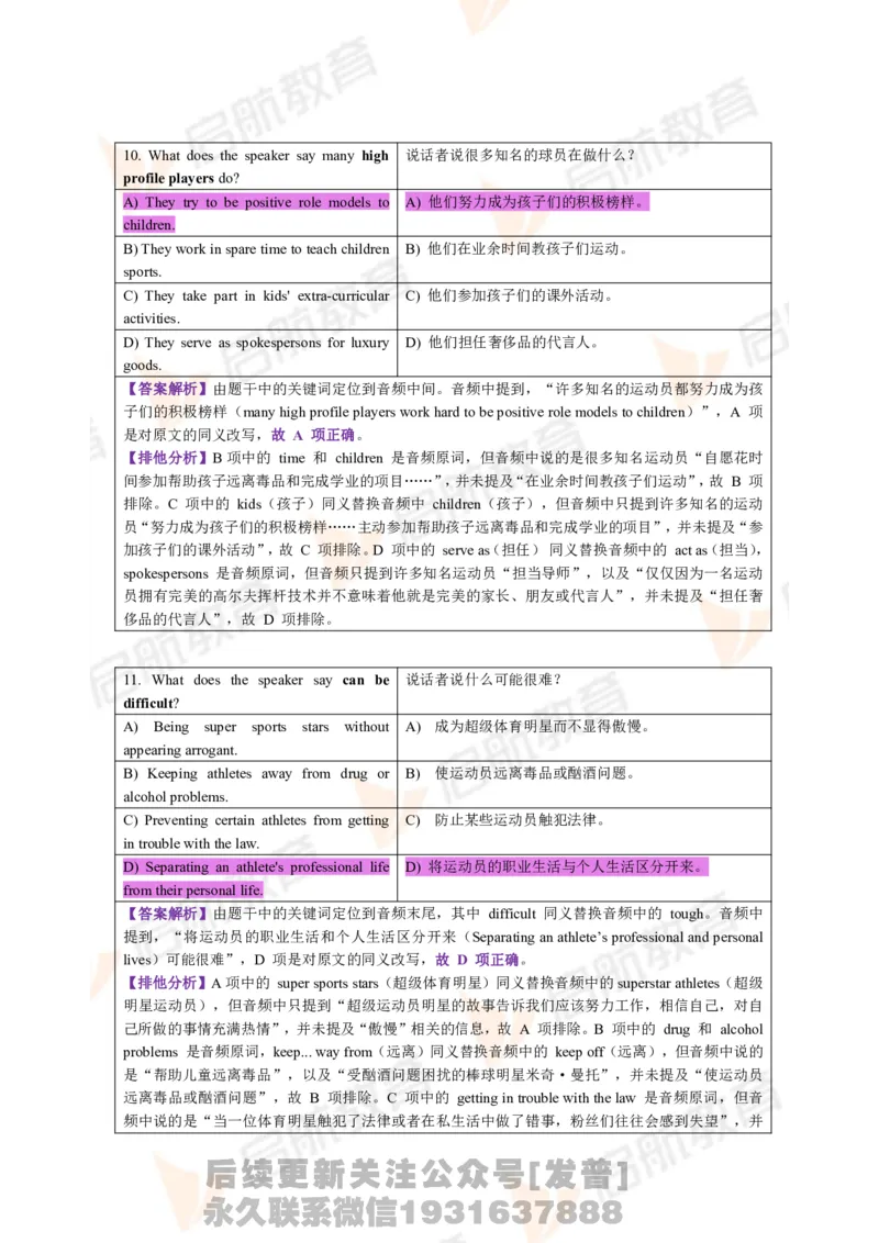 2023.3月六级第一套详解_最新更新，视频都在这_2026，6月六级速转存易和谐_1、2025年6月六级_01.2026六级英语田静_01.电子讲义