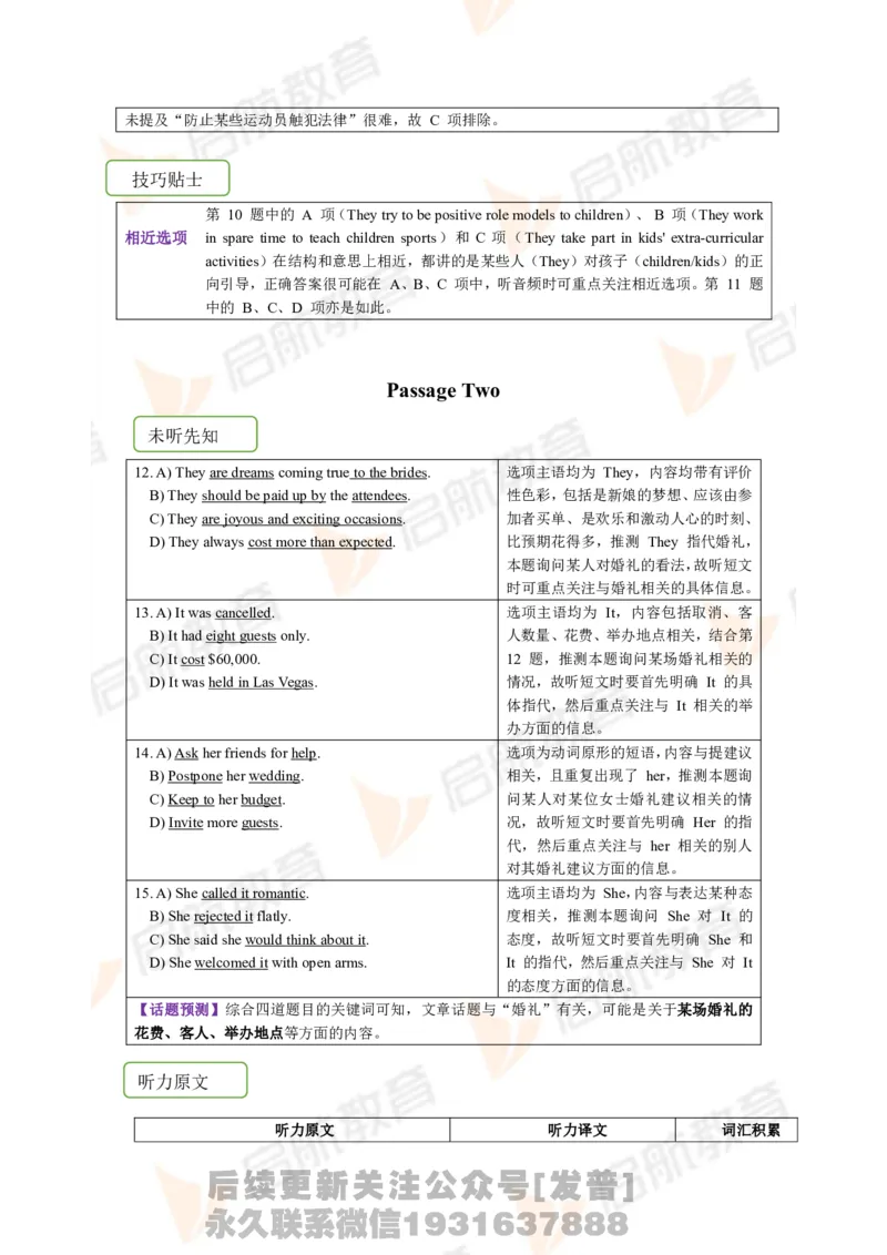 2023.3月六级第一套详解_最新更新，视频都在这_2026，6月六级速转存易和谐_1、2025年6月六级_01.2026六级英语田静_01.电子讲义