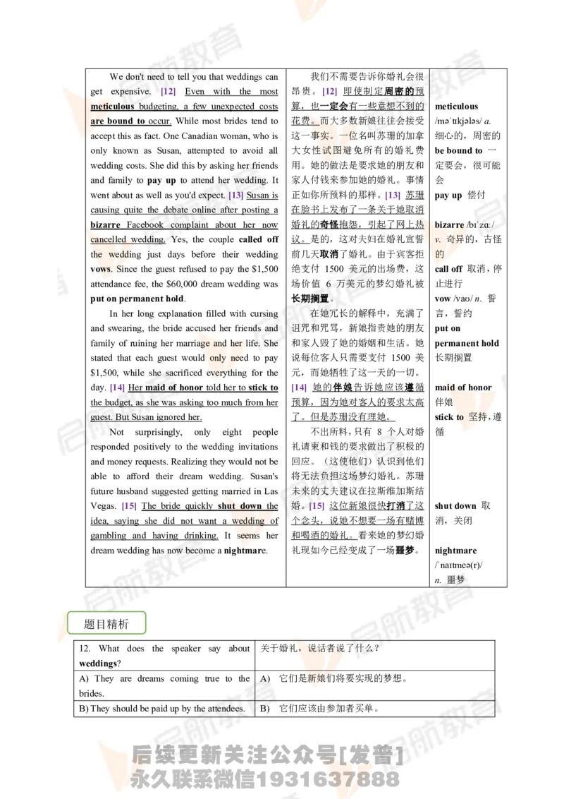 2023.3月六级第一套详解_最新更新，视频都在这_2026，6月六级速转存易和谐_1、2025年6月六级_01.2026六级英语田静_01.电子讲义