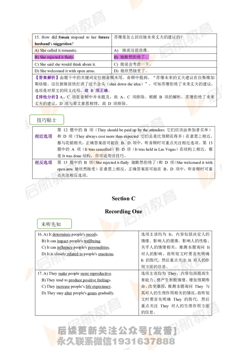2023.3月六级第一套详解_最新更新，视频都在这_2026，6月六级速转存易和谐_1、2025年6月六级_01.2026六级英语田静_01.电子讲义