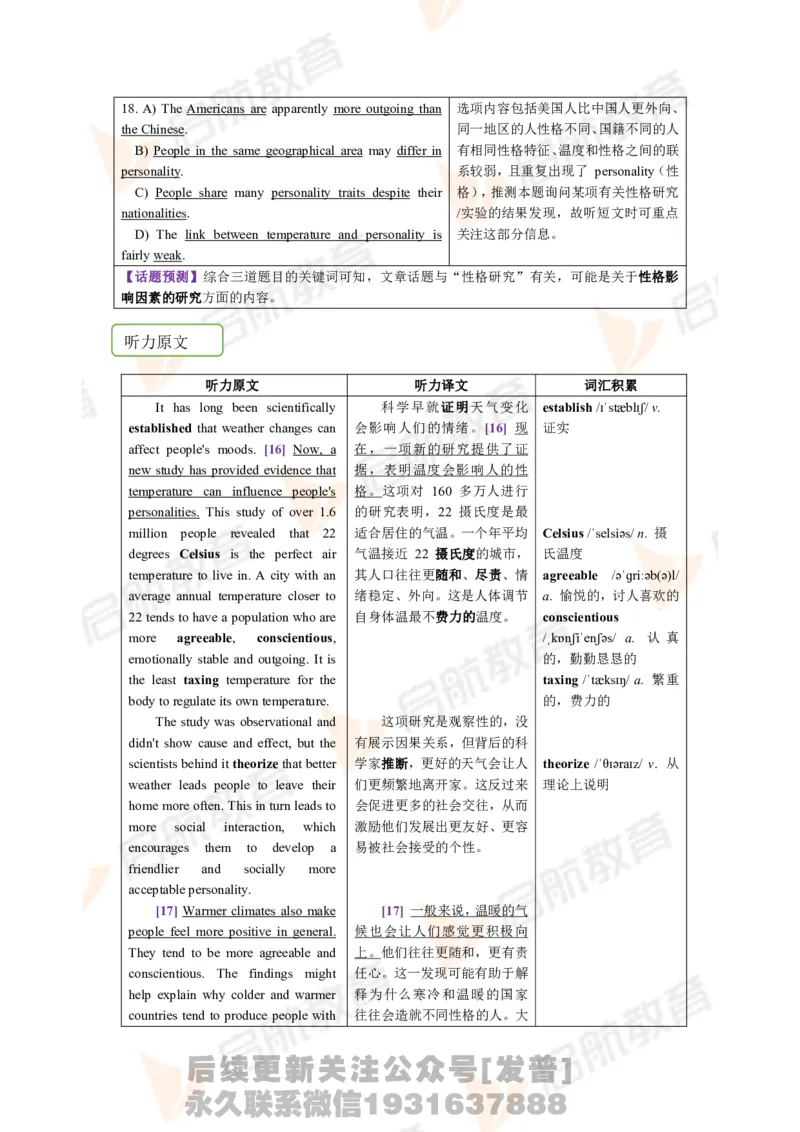 2023.3月六级第一套详解_最新更新，视频都在这_2026，6月六级速转存易和谐_1、2025年6月六级_01.2026六级英语田静_01.电子讲义