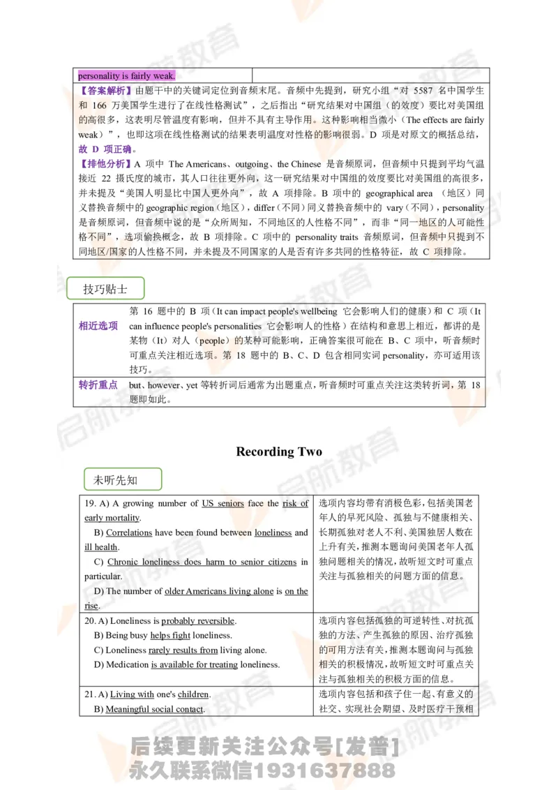 2023.3月六级第一套详解_最新更新，视频都在这_2026，6月六级速转存易和谐_1、2025年6月六级_01.2026六级英语田静_01.电子讲义