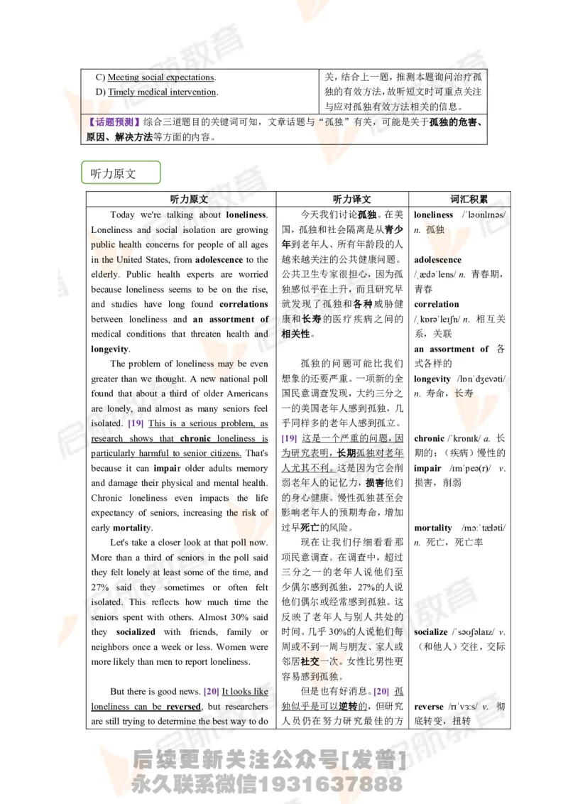 2023.3月六级第一套详解_最新更新，视频都在这_2026，6月六级速转存易和谐_1、2025年6月六级_01.2026六级英语田静_01.电子讲义
