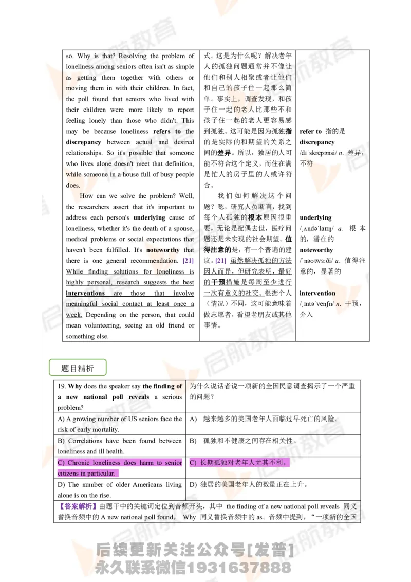 2023.3月六级第一套详解_最新更新，视频都在这_2026，6月六级速转存易和谐_1、2025年6月六级_01.2026六级英语田静_01.电子讲义