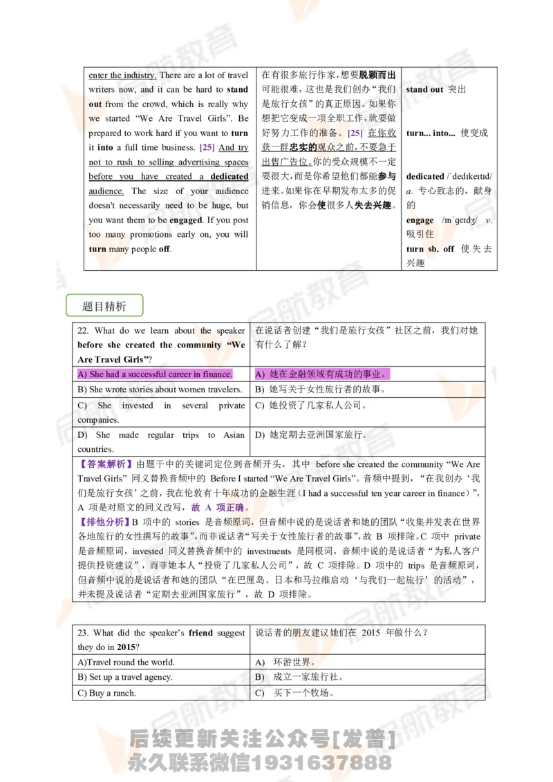 2023.3月六级第一套详解_最新更新，视频都在这_2026，6月六级速转存易和谐_1、2025年6月六级_01.2026六级英语田静_01.电子讲义