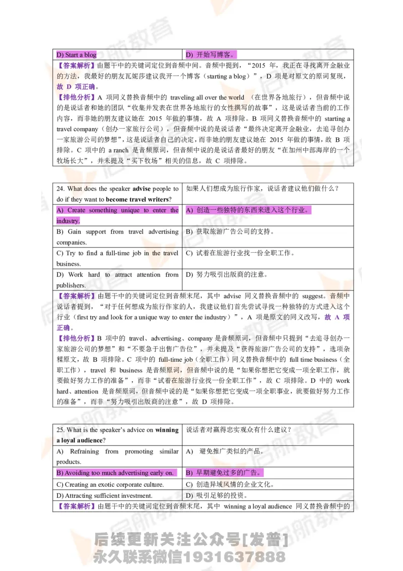 2023.3月六级第一套详解_最新更新，视频都在这_2026，6月六级速转存易和谐_1、2025年6月六级_01.2026六级英语田静_01.电子讲义