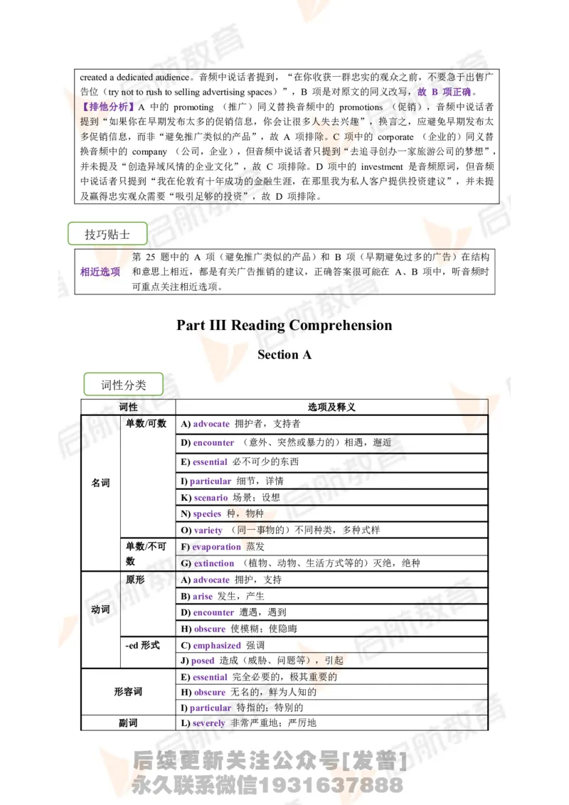2023.3月六级第一套详解_最新更新，视频都在这_2026，6月六级速转存易和谐_1、2025年6月六级_01.2026六级英语田静_01.电子讲义