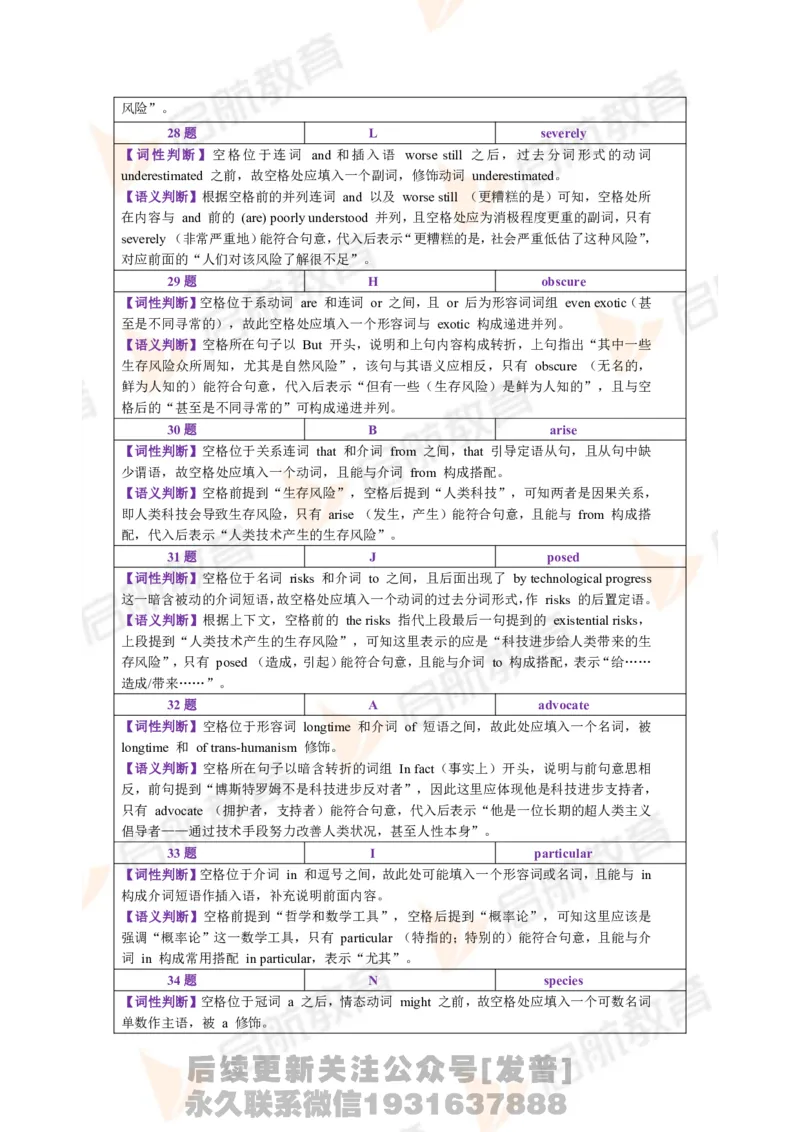 2023.3月六级第一套详解_最新更新，视频都在这_2026，6月六级速转存易和谐_1、2025年6月六级_01.2026六级英语田静_01.电子讲义