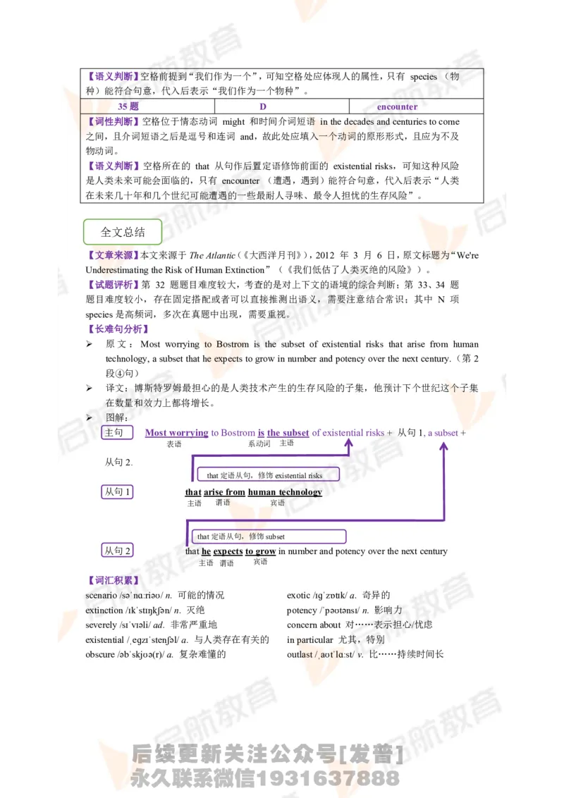 2023.3月六级第一套详解_最新更新，视频都在这_2026，6月六级速转存易和谐_1、2025年6月六级_01.2026六级英语田静_01.电子讲义