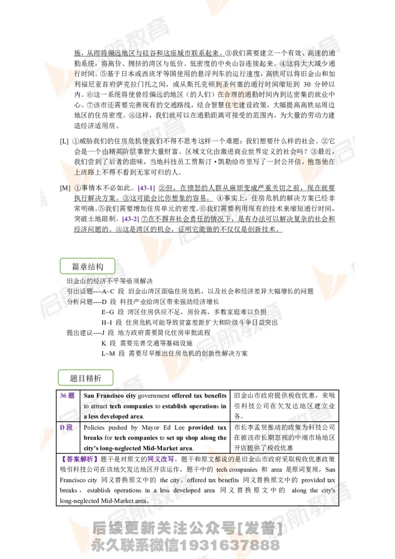 2023.3月六级第一套详解_最新更新，视频都在这_2026，6月六级速转存易和谐_1、2025年6月六级_01.2026六级英语田静_01.电子讲义