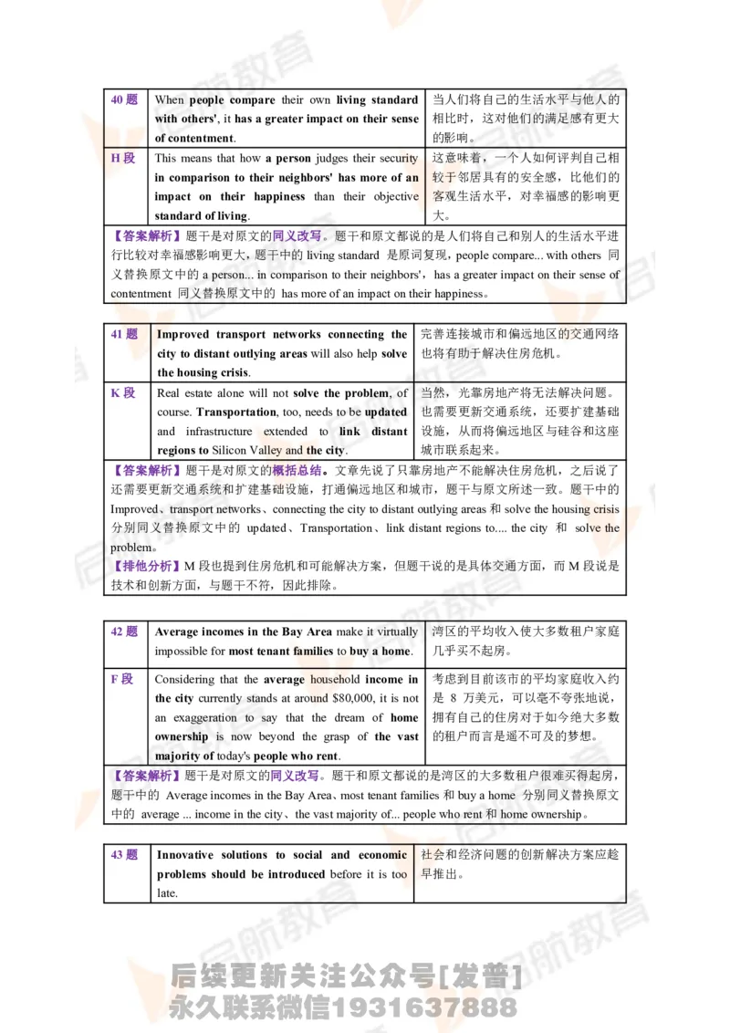 2023.3月六级第一套详解_最新更新，视频都在这_2026，6月六级速转存易和谐_1、2025年6月六级_01.2026六级英语田静_01.电子讲义